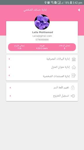 Run android online APK PINK INT Driver from MyAndroid or emulate PINK INT Driver using MyAndroid Run android online APK PINK INT Driver from MyAndroid or emulate PINK INT Driver using MyAndroid