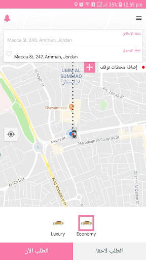 Run android online APK PINK INT from MyAndroid or emulate PINK INT using MyAndroid