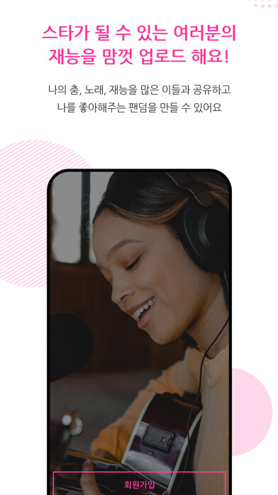 Emulate iPhone app PINKMAN 핑크맨 using MyAndroid
