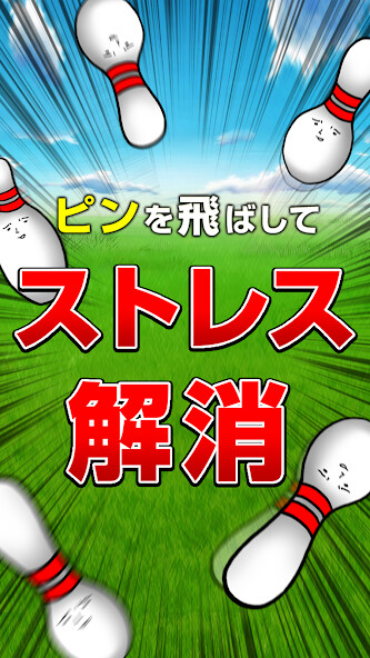 Emulate iPhone app PinKnockdown using MyAndroid Emulate iPhone app PinKnockdown using MyAndroid