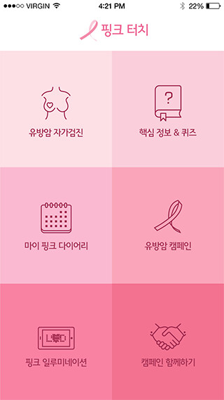 Run android online APK ?? ?? (Pink Touch) from MyAndroid or emulate ?? ?? (Pink Touch) using MyAndroid Run android online APK ?? ?? (Pink Touch) from MyAndroid or emulate ?? ?? (Pink Touch) using MyAndroid