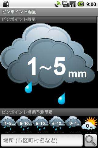 Emulate Android APK Pinpoint Rainfall Emulate Android APK Pinpoint Rainfall