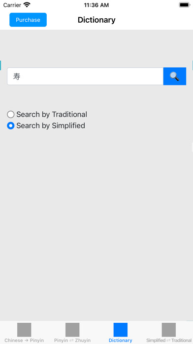 Emulate iPhone app Pinyin Bopomofo Converter using MyAndroid Emulate iPhone app Pinyin Bopomofo Converter using MyAndroid