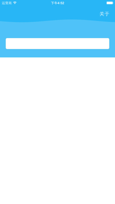 Emulate iPhone app Pinyin Finder using MyAndroid