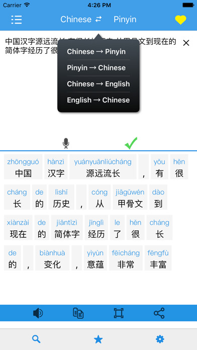 Emulate iPhone app Pinyin Master:Learn Mandarin Chinese Quickly using MyAndroid