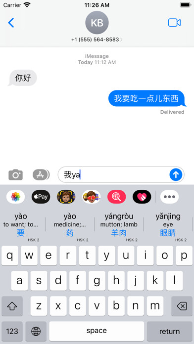Emulate iPhone app Pinyin Pengyou using MyAndroid Emulate iPhone app Pinyin Pengyou using MyAndroid