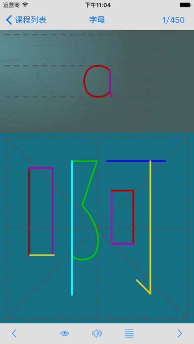 Emulate iPhone app PinYin(??) using MyAndroid Emulate iPhone app PinYin(??) using MyAndroid