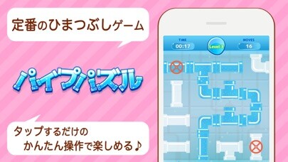 Emulate iPhone app Pipe Puzzle Water 定番ゲームで暇つぶし using MyAndroid Emulate iPhone app Pipe Puzzle Water 定番ゲームで暇つぶし using MyAndroid