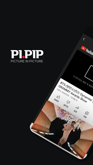 Emulate iPhone app PIPIP - Video PiP Mode using MyAndroid Emulate iPhone app PIPIP - Video PiP Mode using MyAndroid