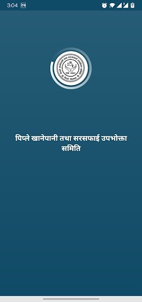 Run android online APK Piple Khanepani from MyAndroid or emulate Piple Khanepani using MyAndroid Run android online APK Piple Khanepani from MyAndroid or emulate Piple Khanepani using MyAndroid