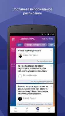 Emulate Android APK PIR EXPO Emulate Android APK PIR EXPO