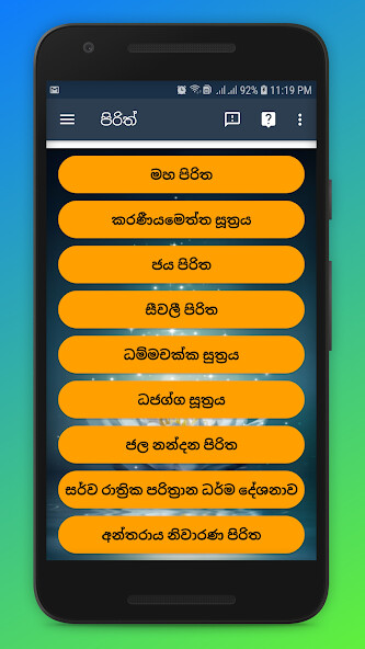 Run android online APK Pirith - පිරිත් from MyAndroid or emulate Pirith - පිරිත් using MyAndroid Run android online APK Pirith - පිරිත් from MyAndroid or emulate Pirith - පිරිත් using MyAndroid