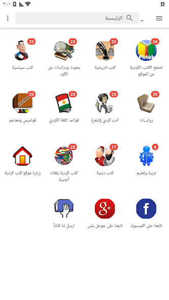 Run android online APK كتب كردية pirtûkên kurdî from MyAndroid or emulate كتب كردية pirtûkên kurdî using MyAndroid Run android online APK كتب كردية pirtûkên kurdî from MyAndroid or emulate كتب كردية pirtûkên kurdî using MyAndroid