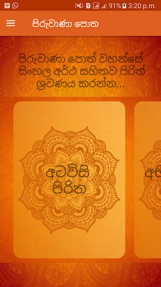 Run android online APK පිරුවාණා පොත(Piruwana Potha) from MyAndroid or emulate පිරුවාණා පොත(Piruwana Potha) using MyAndroid Run android online APK පිරුවාණා පොත(Piruwana Potha) from MyAndroid or emulate පිරුවාණා පොත(Piruwana Potha) using MyAndroid