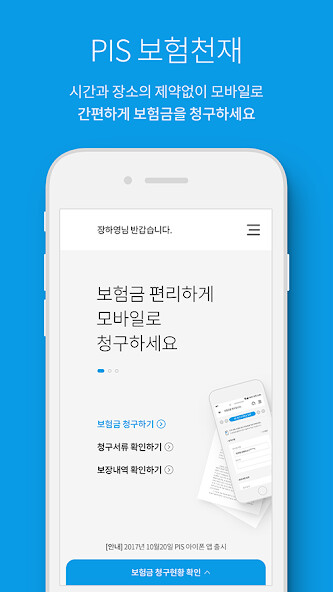 Run android online APK PIS Genie from MyAndroid or emulate PIS Genie using MyAndroid Run android online APK PIS Genie from MyAndroid or emulate PIS Genie using MyAndroid