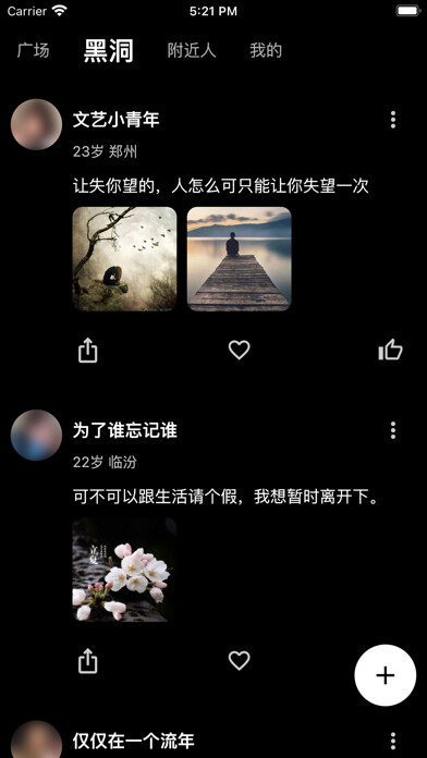 Emulate iPhone app Pi Soial - black hole using MyAndroid Emulate iPhone app Pi Soial - black hole using MyAndroid