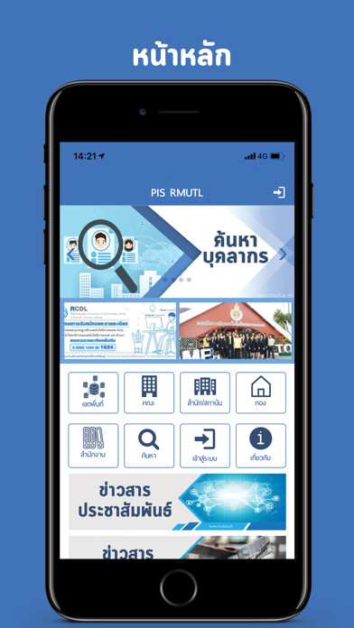 Emulate iPhone app PIS RMUTL using MyAndroid Emulate iPhone app PIS RMUTL using MyAndroid