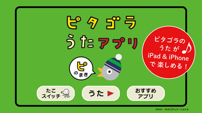 Emulate iPhone app Pitagora Switch Songs 01 using MyAndroid