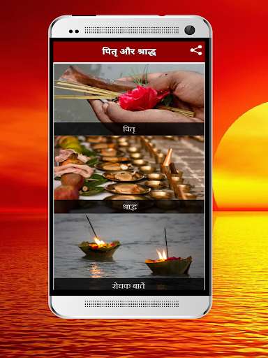 Run android online APK Pitra aur shradh from MyAndroid or emulate Pitra aur shradh using MyAndroid Run android online APK Pitra aur shradh from MyAndroid or emulate Pitra aur shradh using MyAndroid