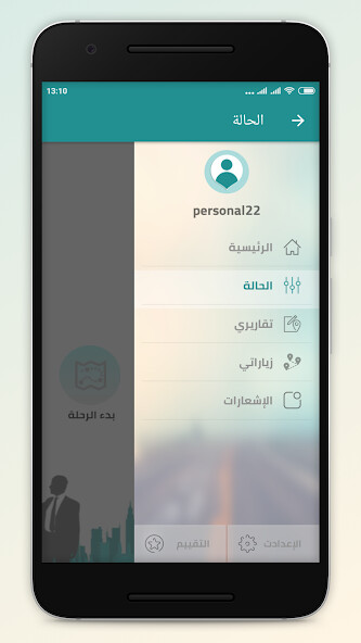 Emulate iPhone app PITS Personal using MyAndroid