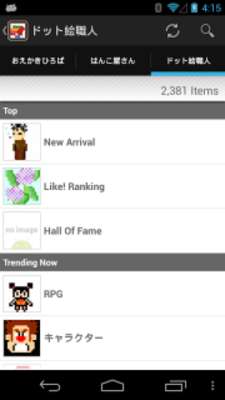 Emulate Android APK Pixel Artist