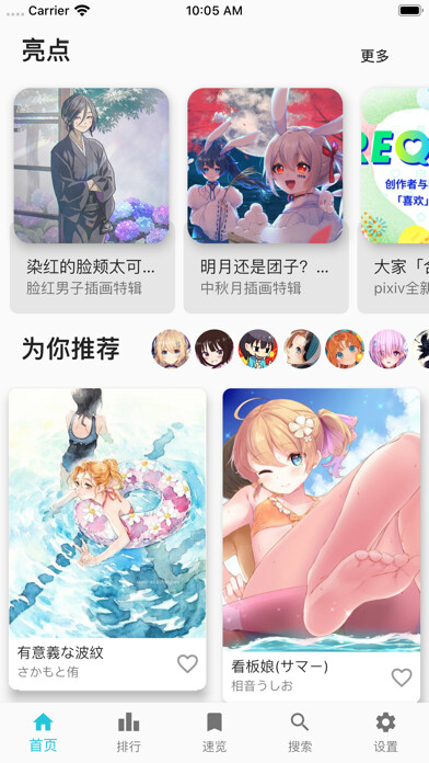 Emulate iPhone app PixEz using MyAndroid