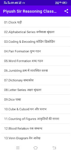 Run android online APK Piyush Sir Reasoning notebook from MyAndroid or emulate Piyush Sir Reasoning notebook using MyAndroid