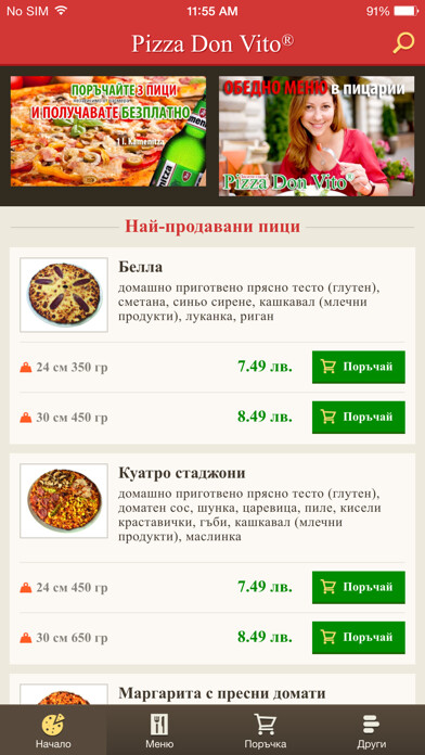 Emulate iPhone app Pizza Don Vito - ????????? ???????? ?? ???? using MyAndroid Emulate iPhone app Pizza Don Vito - ????????? ???????? ?? ???? using MyAndroid