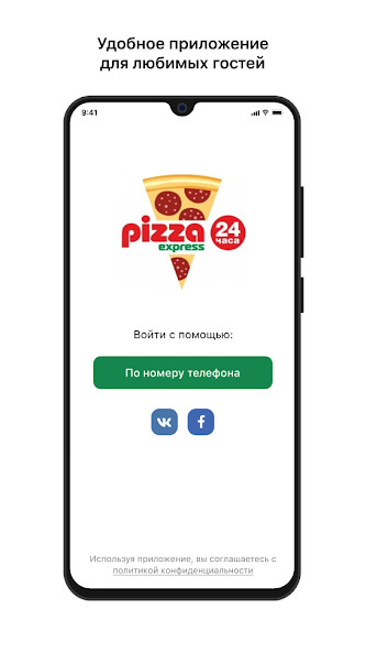 Run android online APK Pizza-express24.kr from MyAndroid or emulate Pizza-express24.kr using MyAndroid Run android online APK Pizza-express24.kr from MyAndroid or emulate Pizza-express24.kr using MyAndroid