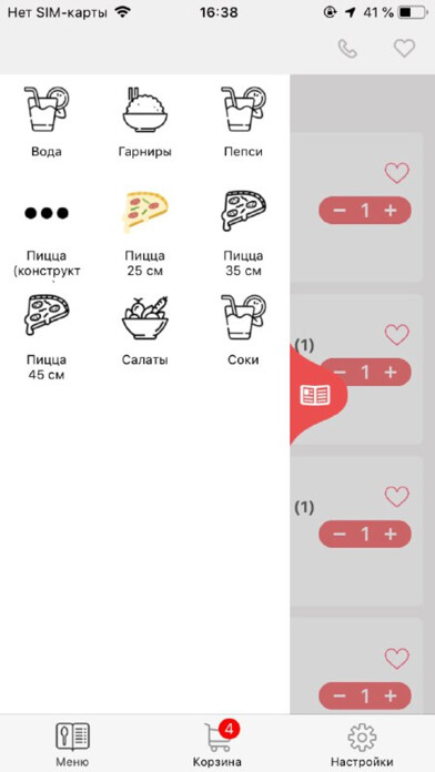 Emulate iPhone app Pizzahata - ???????? ???? ???? using MyAndroid Emulate iPhone app Pizzahata - ???????? ???? ???? using MyAndroid