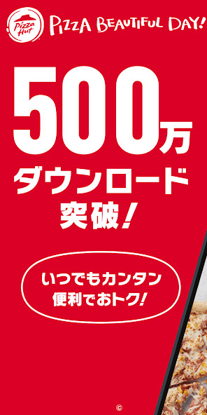 Run android online APK ピザハット公式アプリ 宅配ピザのPizzaHut from MyAndroid or emulate ピザハット公式アプリ 宅配ピザのPizzaHut using MyAndroid Run android online APK ピザハット公式アプリ 宅配ピザのPizzaHut from MyAndroid or emulate ピザハット公式アプリ 宅配ピザのPizzaHut using MyAndroid