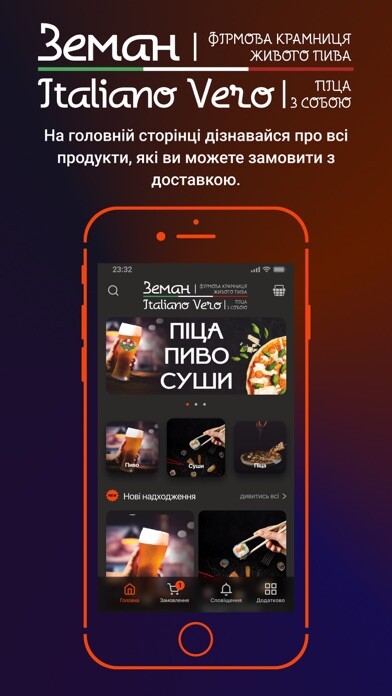 Emulate iPhone app Земан & pizza Italiano vero using MyAndroid Emulate iPhone app Земан & pizza Italiano vero using MyAndroid