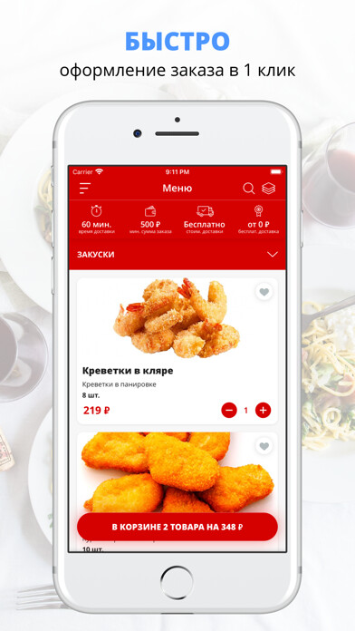 Emulate iPhone app PIZZA LIKE using MyAndroid