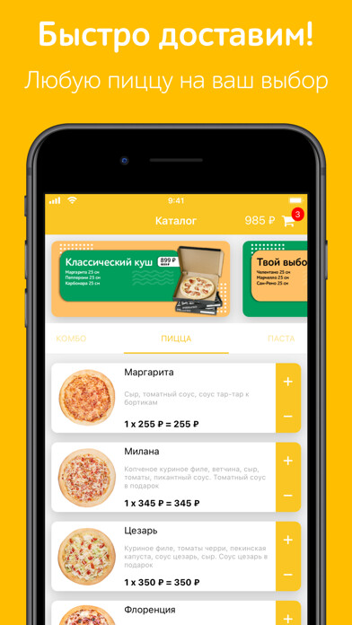 Emulate iPhone app PizzaRU: Pizza delivery Tomsk using MyAndroid