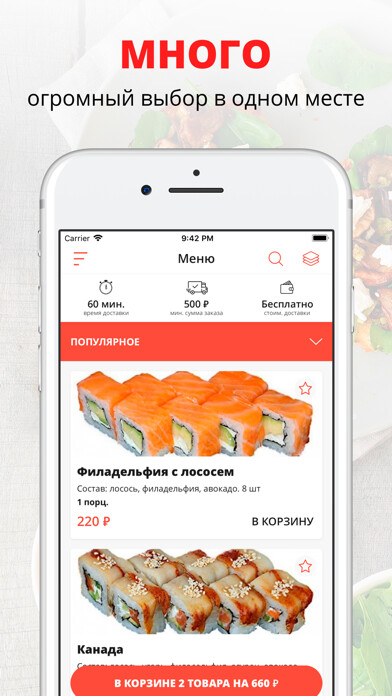Emulate iPhone app Pizza&Sushi ?? ?????? using MyAndroid