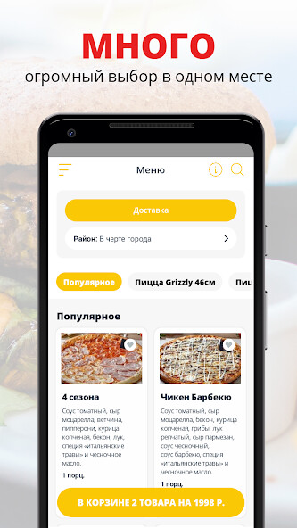 Run android online APK Pizza Zilla from MyAndroid or emulate Pizza Zilla using MyAndroid Run android online APK Pizza Zilla from MyAndroid or emulate Pizza Zilla using MyAndroid