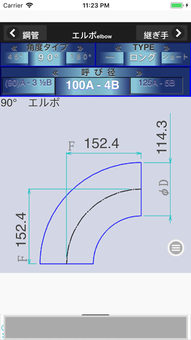 Emulate iPhone app PJFFfree using MyAndroid