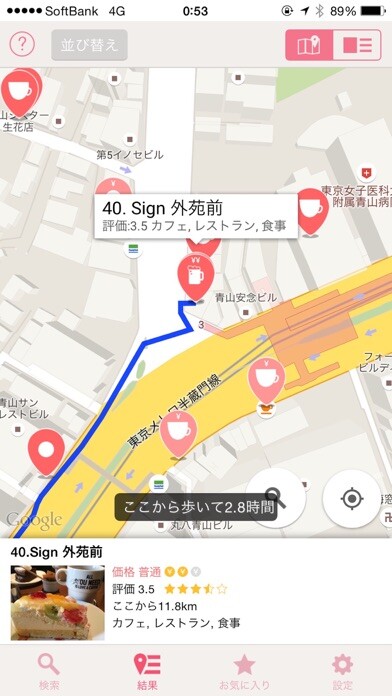 Emulate iPhone app PLACE SEARCH using MyAndroid