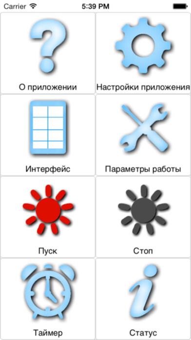 Emulate Android APK PlanarGSM