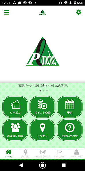 Run android online APK 健康パーソナルジムPlanche from MyAndroid or emulate 健康パーソナルジムPlanche using MyAndroid Run android online APK 健康パーソナルジムPlanche from MyAndroid or emulate 健康パーソナルジムPlanche using MyAndroid