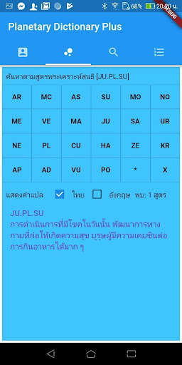Run android online APK Planetary Dictionary Plus from MyAndroid or emulate Planetary Dictionary Plus using MyAndroid Run android online APK Planetary Dictionary Plus from MyAndroid or emulate Planetary Dictionary Plus using MyAndroid