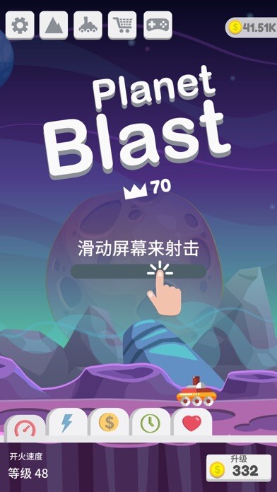Emulate iPhone app Planet Blast using MyAndroid Emulate iPhone app Planet Blast using MyAndroid