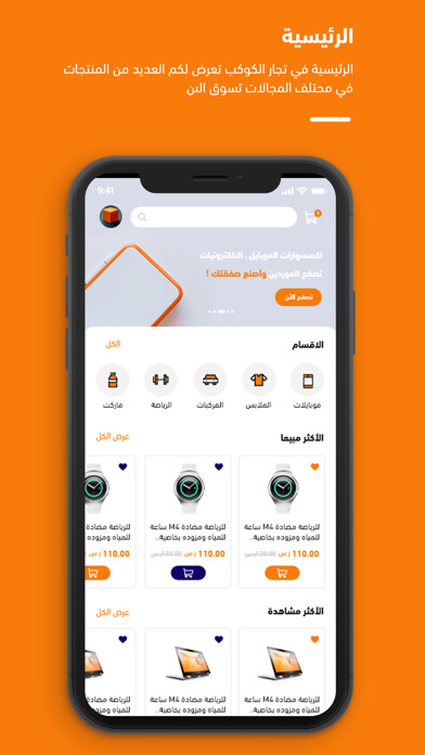 Emulate iPhone app Planet Dealers using MyAndroid