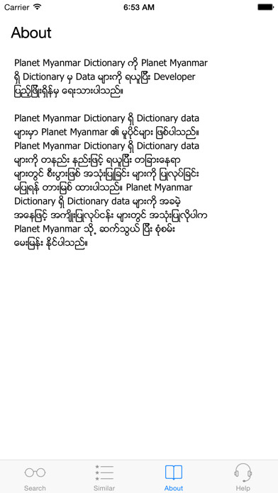 Emulate iPhone app Planet Myanmar Dictionary using MyAndroid Emulate iPhone app Planet Myanmar Dictionary using MyAndroid
