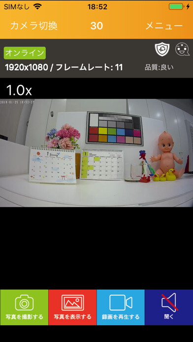 Emulate iPhone app PLANEX SmaCam2 using MyAndroid