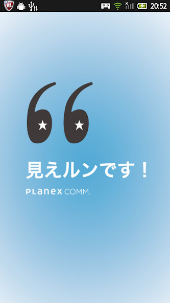 Emulate iPhone app PLANEX Wi-Fi Watcher using MyAndroid
