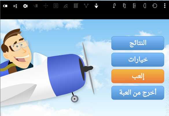 Emulate Android APK Plan Flight Arabic Emulate Android APK Plan Flight Arabic