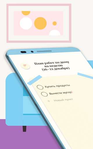 Run android online APK Planner For Home from MyAndroid or emulate Planner For Home using MyAndroid Run android online APK Planner For Home from MyAndroid or emulate Planner For Home using MyAndroid