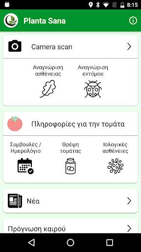 Run android online APK Planta Sana from MyAndroid or emulate Planta Sana using MyAndroid Run android online APK Planta Sana from MyAndroid or emulate Planta Sana using MyAndroid