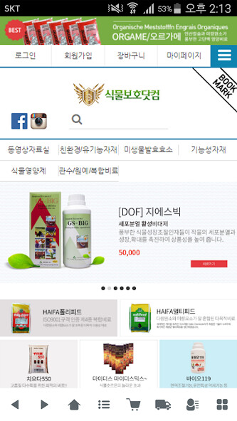 Run android online APK 식물보호닷컴 - plantprotector from MyAndroid or emulate 식물보호닷컴 - plantprotector using MyAndroid Run android online APK 식물보호닷컴 - plantprotector from MyAndroid or emulate 식물보호닷컴 - plantprotector using MyAndroid